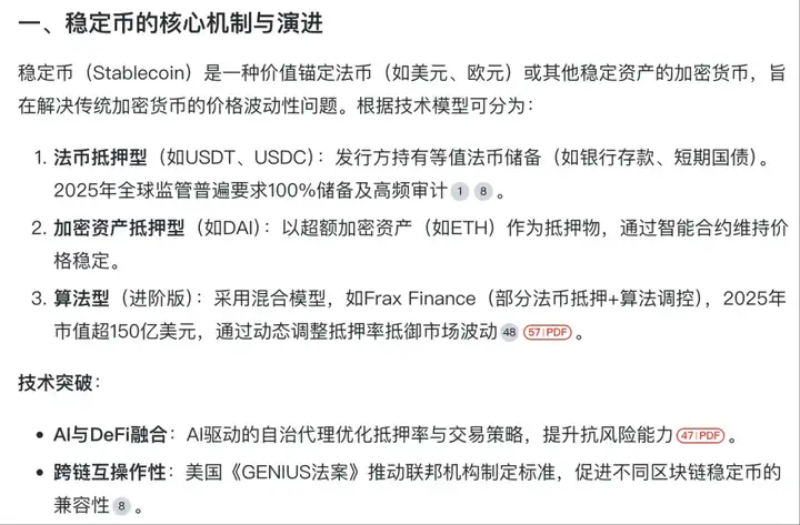 国内首个免费提供的深度研究，反而有市面上最好的体验