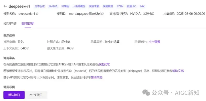 小白就可以用deepseek-r1+dify结合联网搜索搭建AI产品