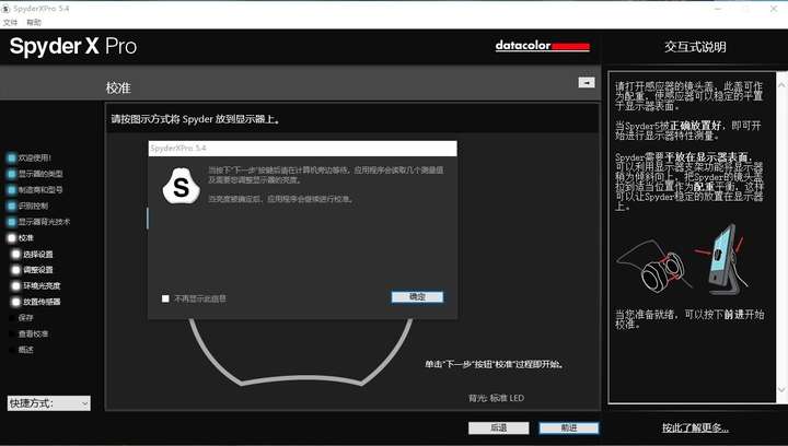 专业好用的datacolor德塔spyder蓝蜘蛛x显示器校准调色仪!
