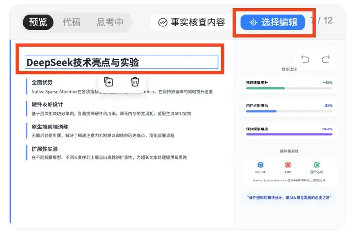 AI 上新｜这个 AI 浏览器，替我给女朋友打了「分手电话」