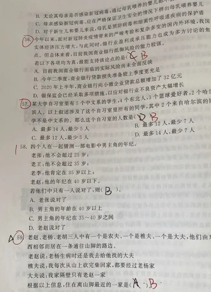 事业单位考试在职准备如何高效学习?
