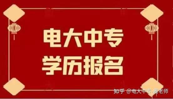 电大中专电大两年制中专可以读全日制大专吗?？