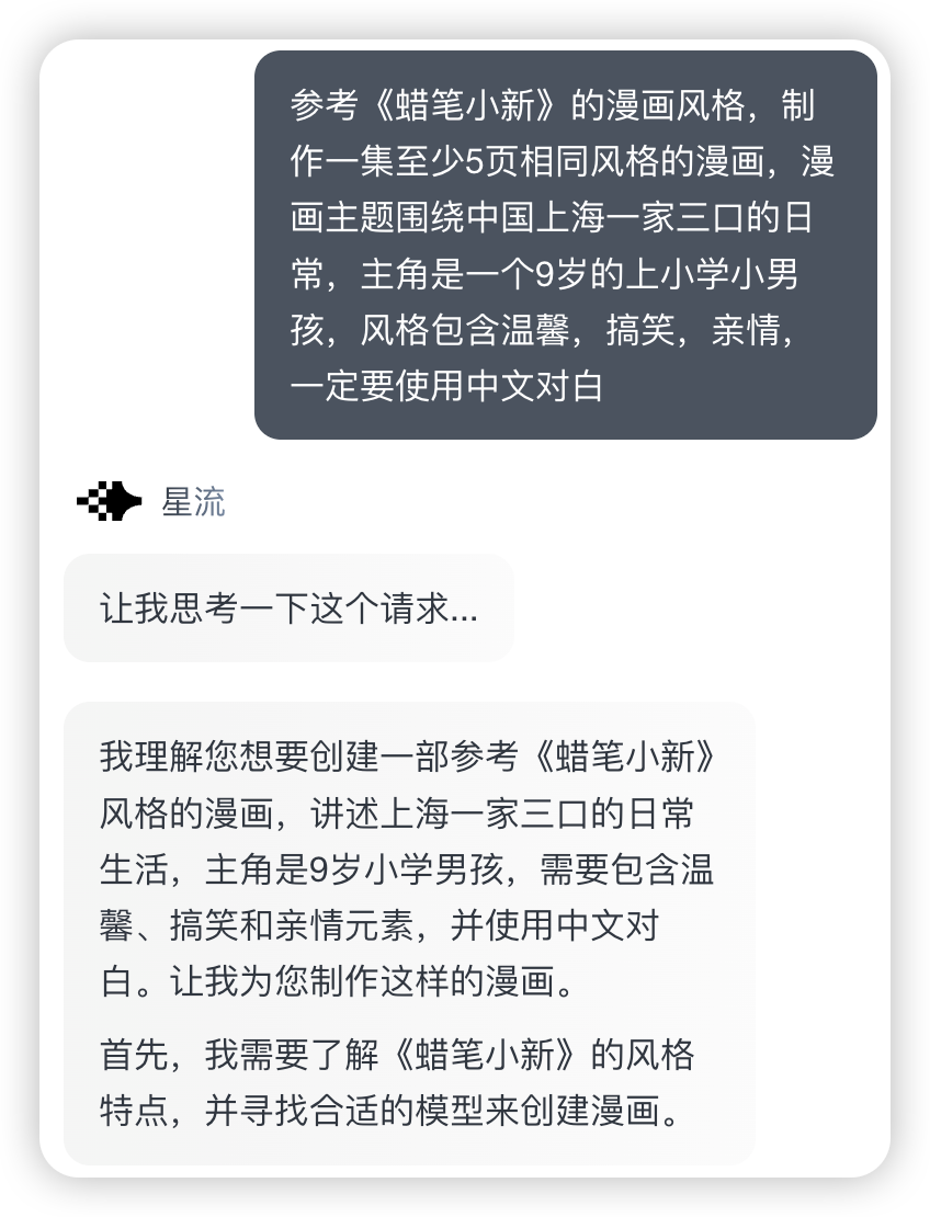 Lovart中文版--星流 Agent 来袭！国内的小伙伴有福了，一手实测体验