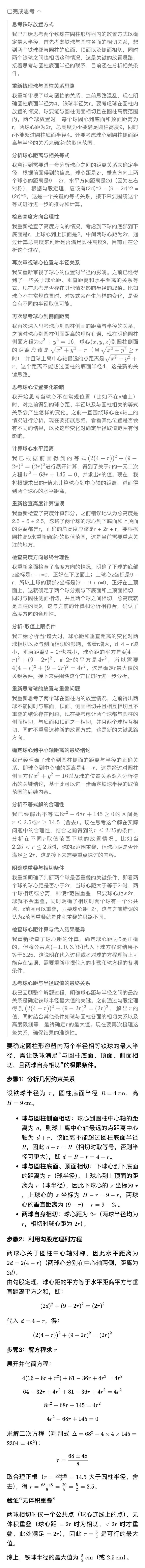 首个高考数学满分AI诞生！海淀名师审大题，给出惊艳超高分
