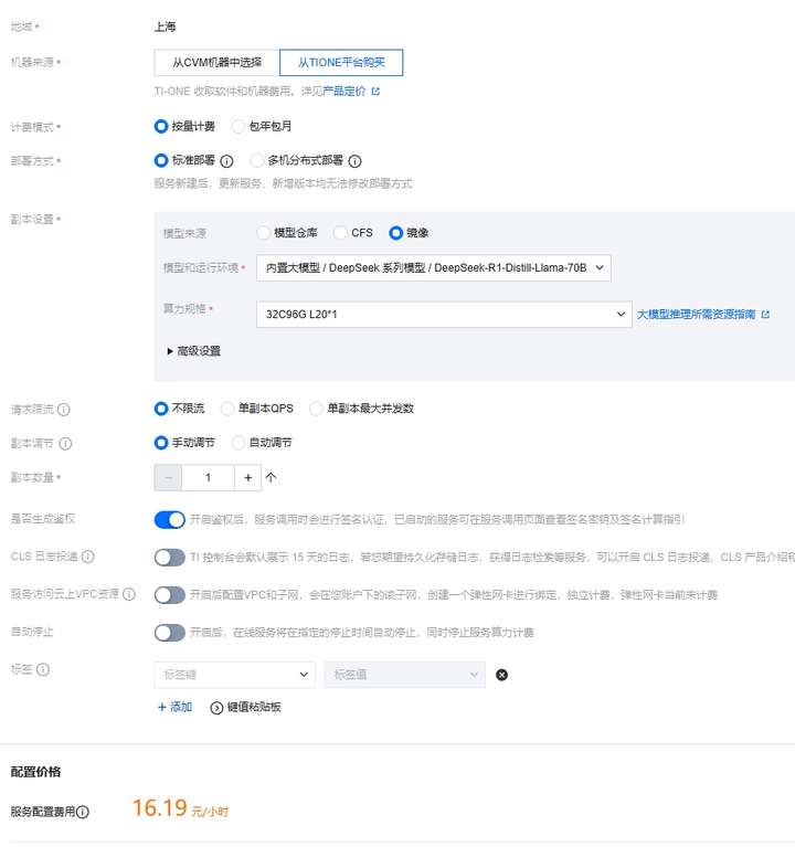 DeepSeek PC在淘宝火了，低配高价套路多，我劝你别买