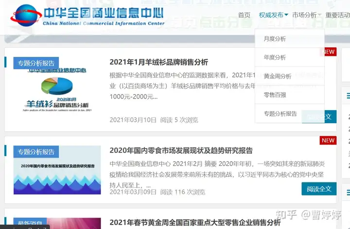 在哪里找各行各业的分析报告???