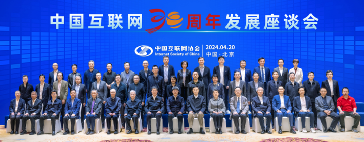 中国互联网30周年发展座谈会在京召开 极光受邀出席