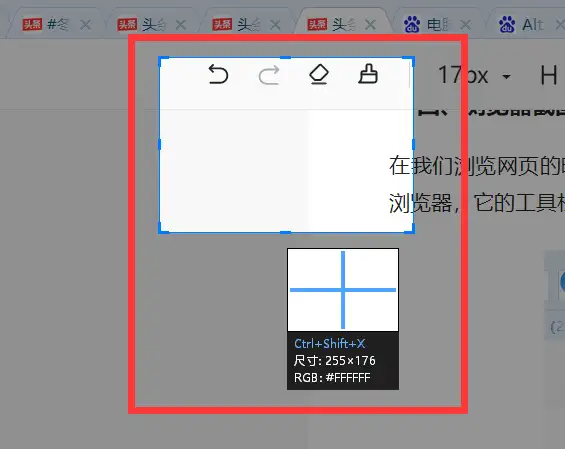 怎么在电脑上怎么任意截图（5个随意截屏快捷键）