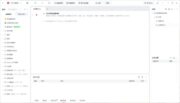 RPA+AI，才是真正能让你躺平的自动化真神。