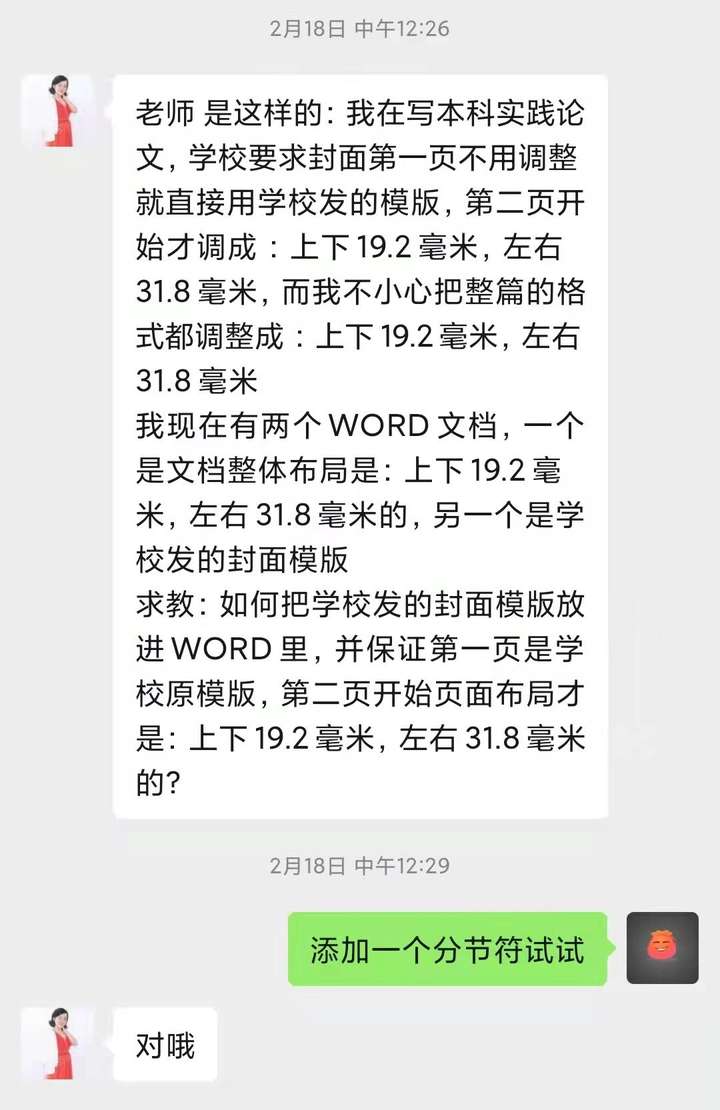 word上下页边距怎么调整（为什么页边距明明设置一样）