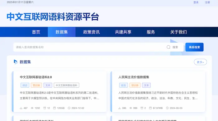 中文互联网语料资源平台：提供2.7TB高质量中文资料，专为AI大模型训练设计，助力提升模型的理解能力和生成效果-墨桅博客