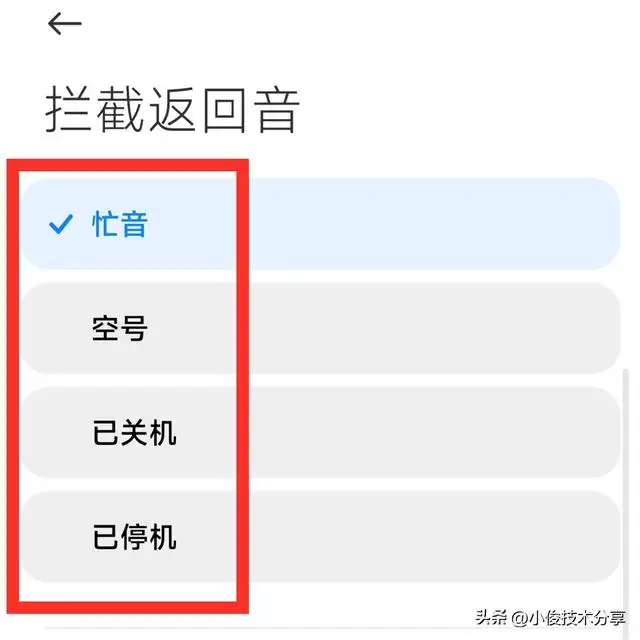 手机怎么屏蔽垃圾短信（垃圾短信怎么拦截设置）