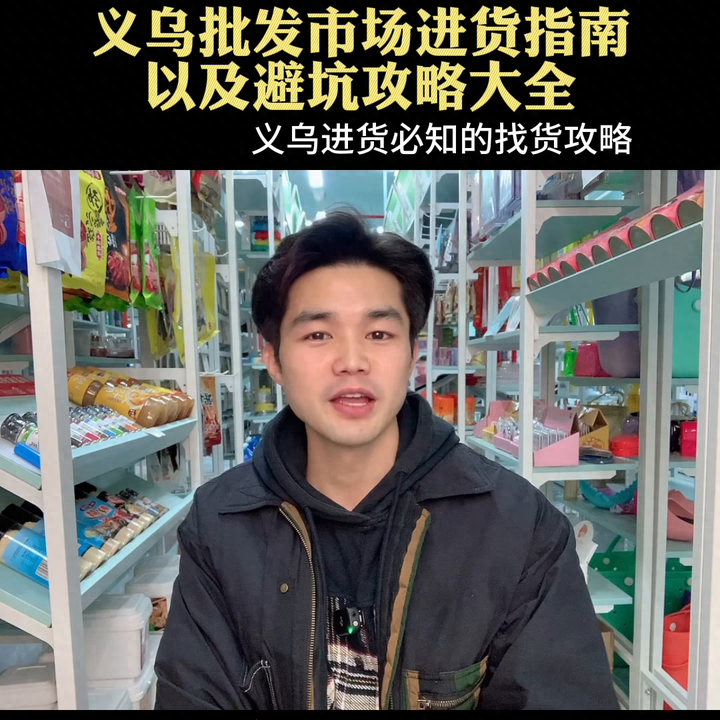 义乌小商品怎么进货？新手怎么在义乌拿货