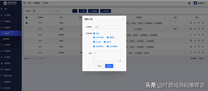 uwb高精度定位系统 uwb定位系统大概多少钱？