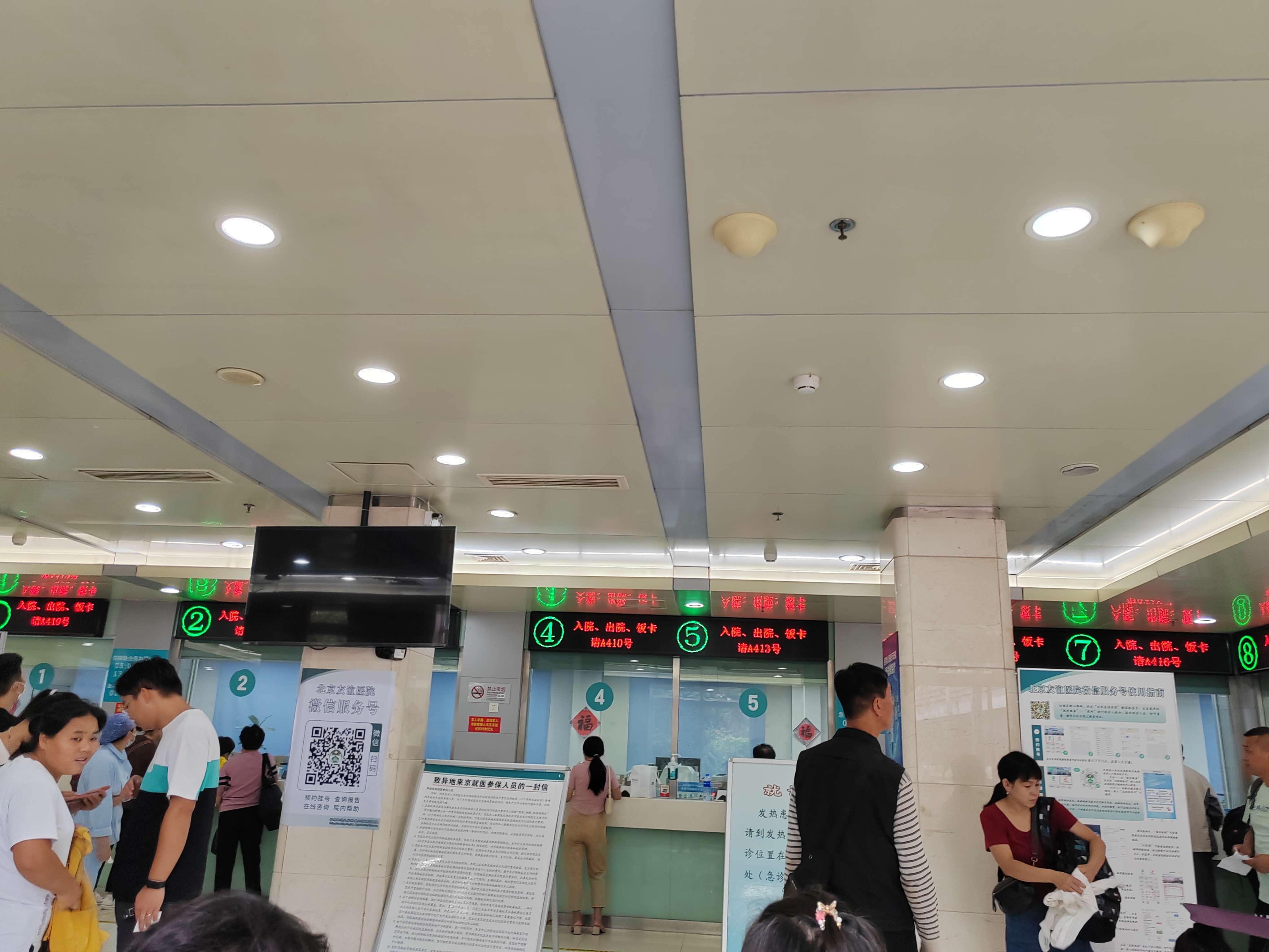 包含北京友誼醫(yī)院、懷柔區(qū)排隊(duì)跑腿代掛號(hào)，省時(shí)省力便捷救急的詞條