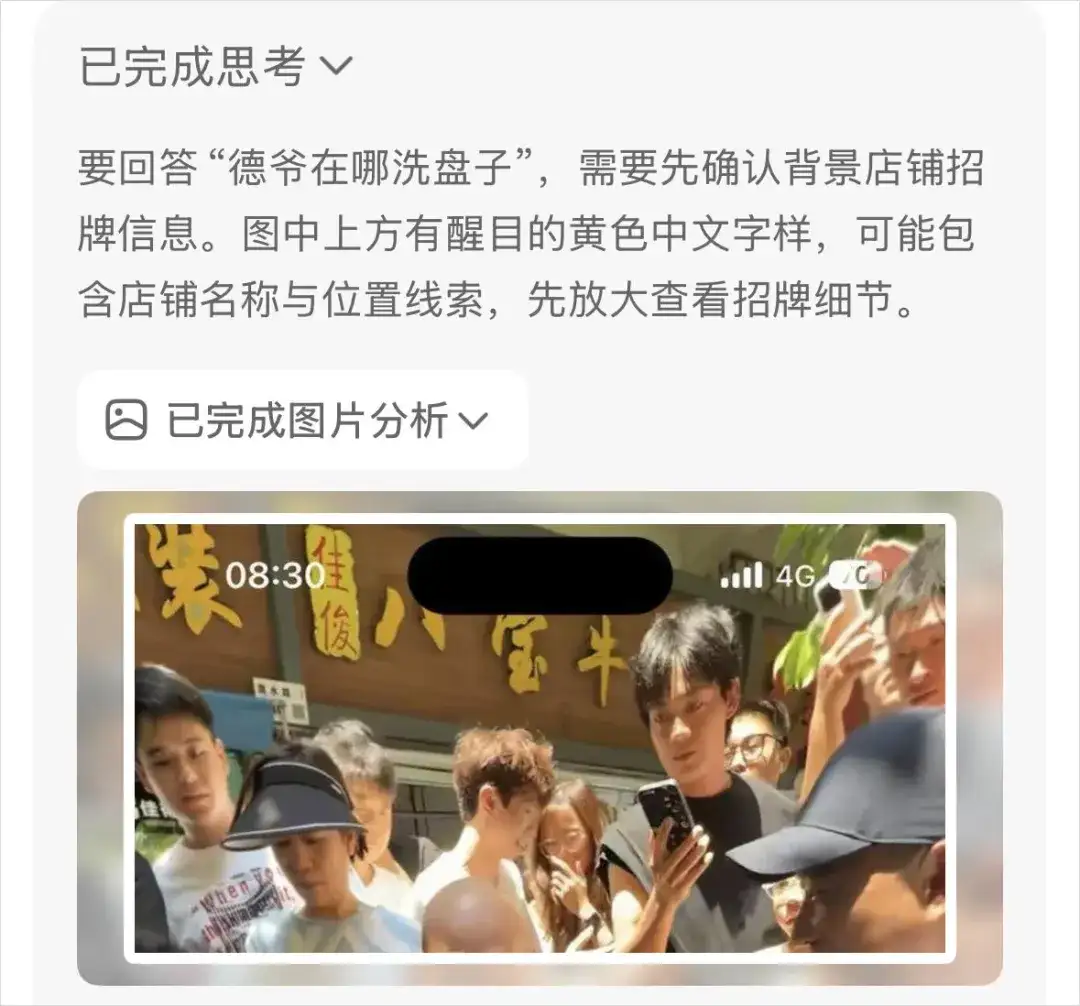 豆包悄悄上线的这个新功能，也能用眼睛推理全世界了。