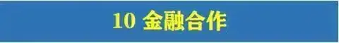 图片[24]-780套公司合作协议模版【全行业各种类】-各种专案业务渠道商务战略合作框架合同【电商热销24】-暗冰资源网