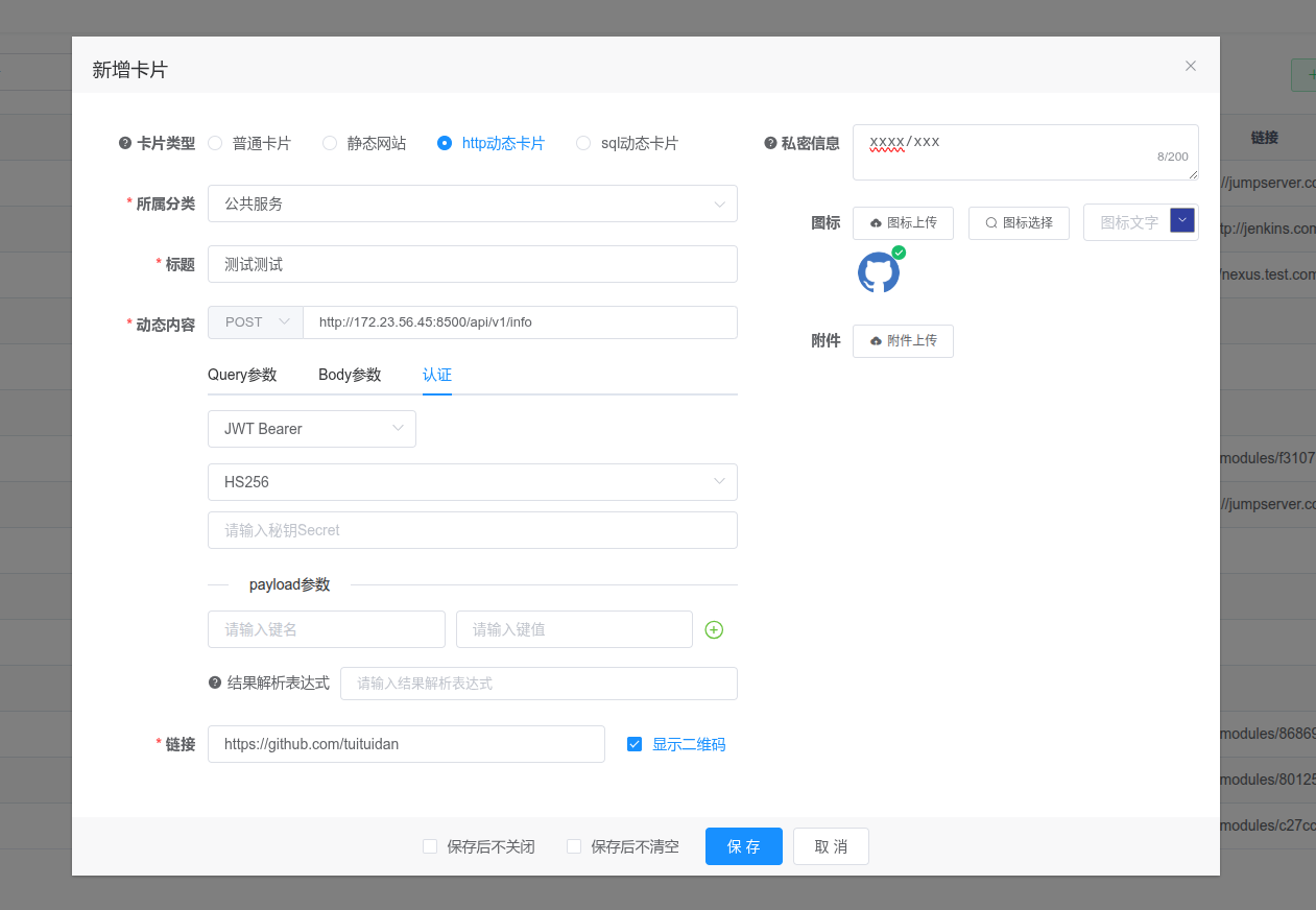图片[5]-轻量级导航源码，支持Docker部署-站长源码