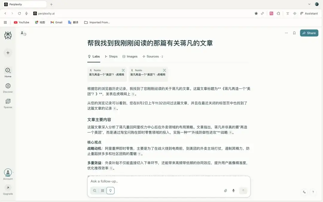花了3天时间，万字长文一口气评测四大AI浏览器：Dia、Fellou、Comet、Edge。