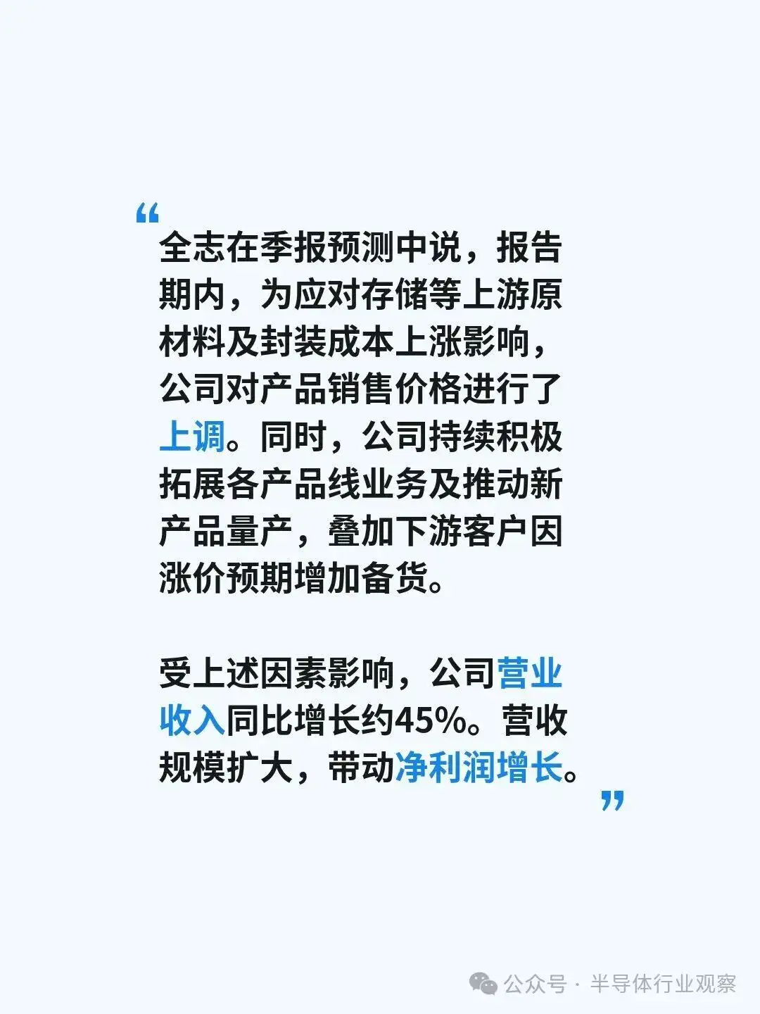 芯片