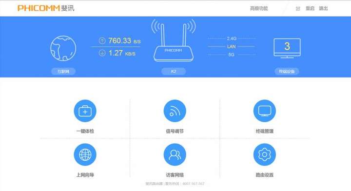 斐讯k2是百兆还是千兆？斐讯k2为啥不能达到千兆