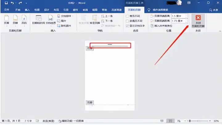 word如何删除页眉页脚（表格文档详细的删除方法）