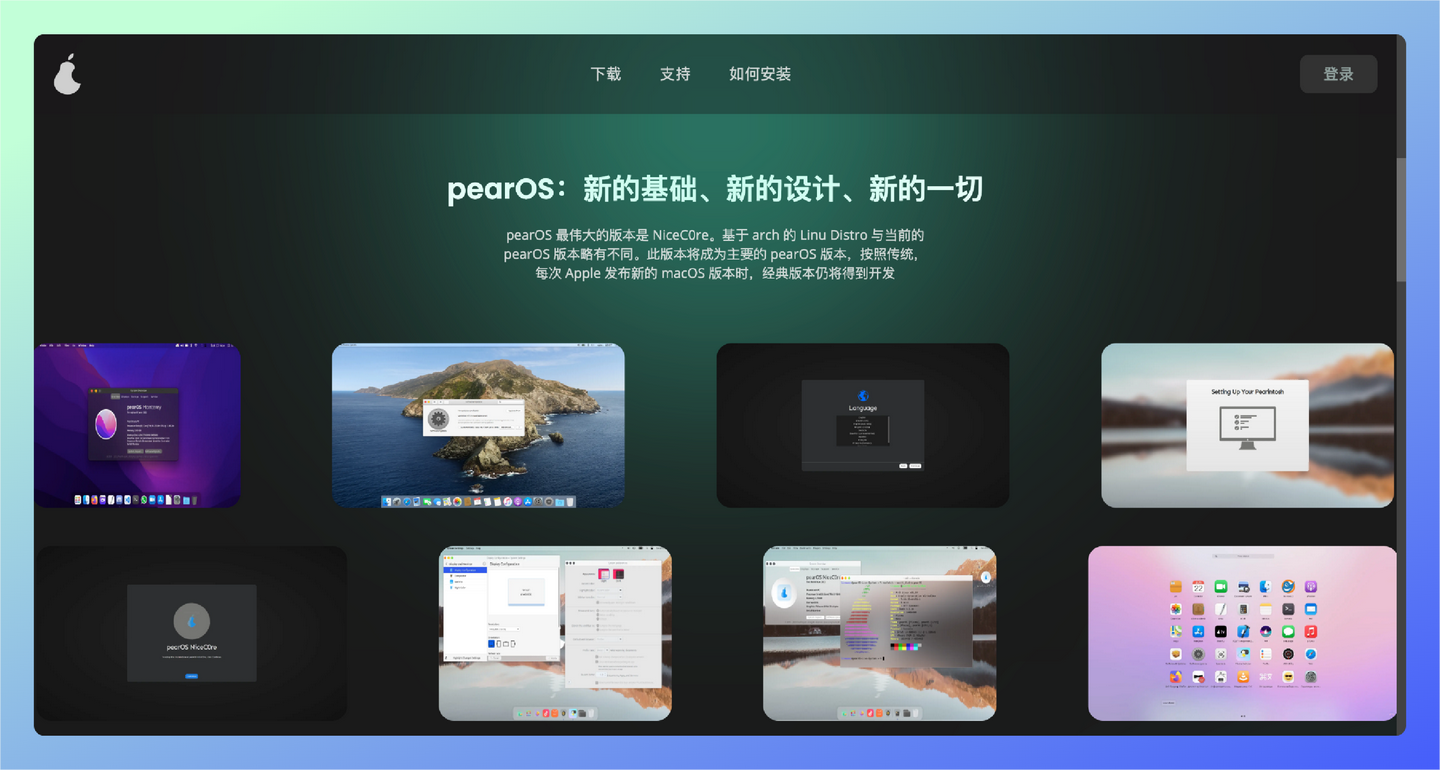 Pear OS：一个 macOS 风格的 Linux 系统