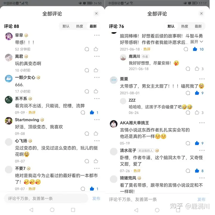 不看后悔（女朋友假装怀孕整蛊男友）女友假怀孕只为两千万的婚房 第3张