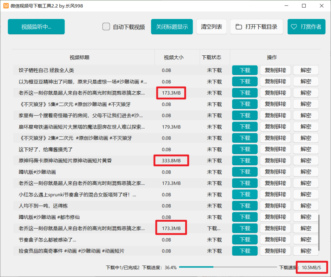 图片[7]-两款VX视频号下载软件！原画质无损下载视频号工具，附详细使用教程 - 山海之花 - 宝藏星球屋-山海之花 - 宝藏星球屋
