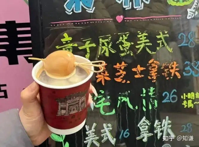 浙江一咖啡店推出的童子尿蛋咖啡走红，当地人称「童子尿蛋」有清热解毒的功效，医学角度看这种说法靠谱吗？