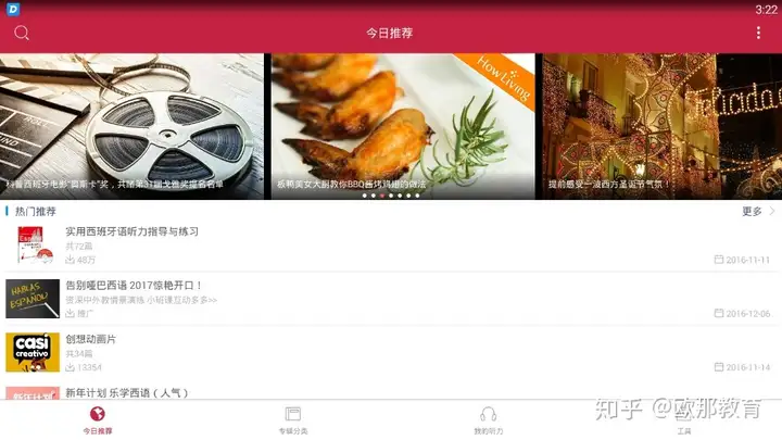 欧交易所app最新版下载安装 欧交易所app最新版下载安装