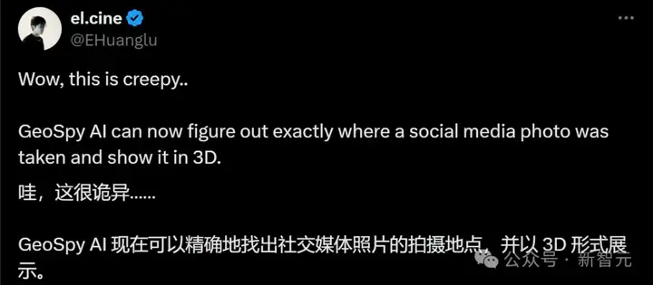 AI看照片，几秒就能地理定位！因太危险被公司主动关闭，正向警方推销