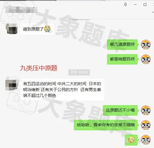 河北单招大象题库有用过的吗？体验如何