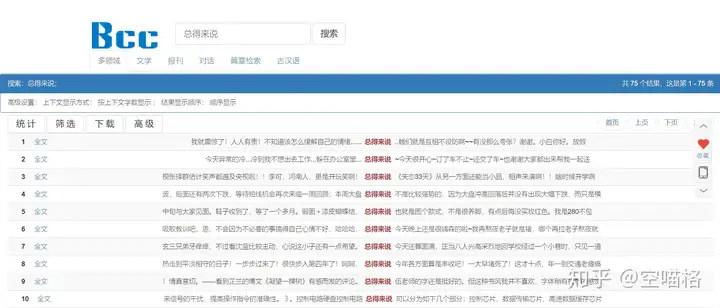汉语中,是「总的来说」,还是「总得来说」,还是「总地来说」? - 知乎