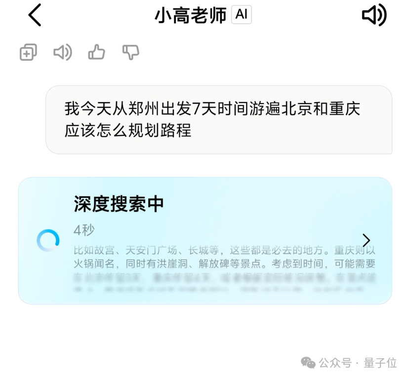 空间智能率先落地国民APP！实测：时空决策很顺滑，直达千人N面出行体验