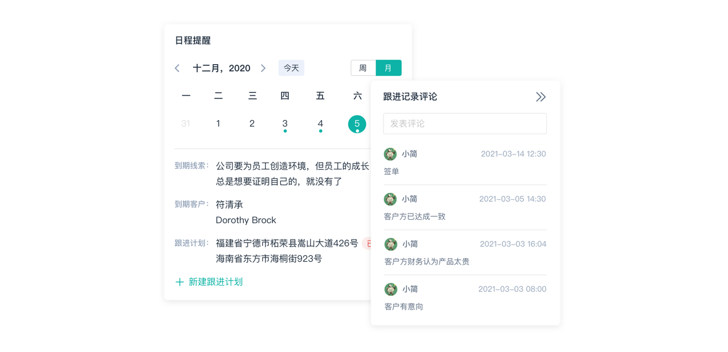 智能营销客户管理系统,销售客户管理系统crm,客户关系管理(crm)