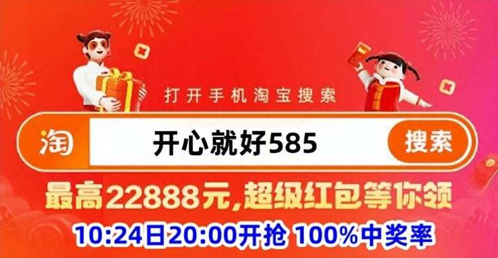 淘宝搜索红包口令是什么？淘口令红包在哪里找