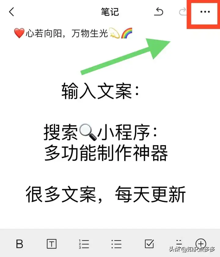 微信置顶文字怎么设置（详解微信置顶文字的操作步骤）