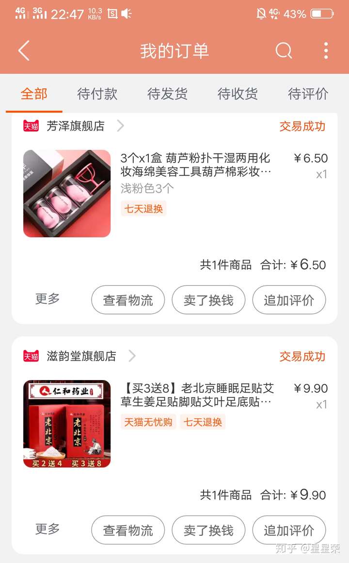 如何自己找淘宝优惠券?剁手党告诉你领券的方法插图3 如何自己找淘宝优惠券?剁手党告诉你领券的方法插图3