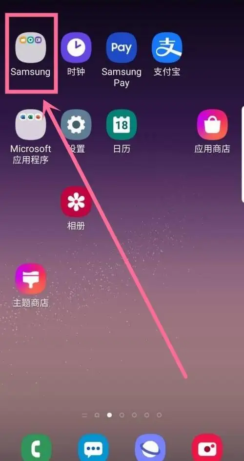 三星手机如何添加门禁卡到手机上（三星nfc在哪里设置方法）