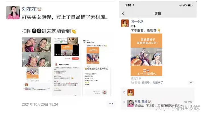 如何搭建一个2W人,月销售额100W的社群团购团队