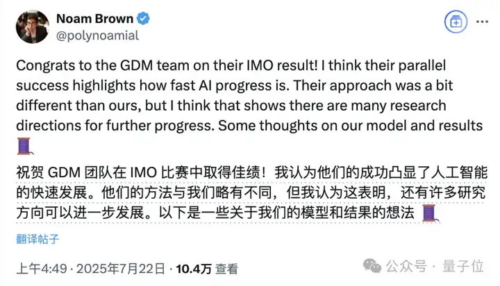 谷歌AI获IMO“唯一金牌”，硅谷夹道祝贺，奥特曼丢人又丢人