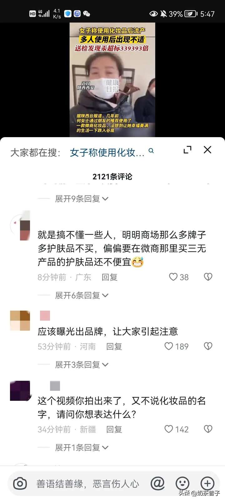 微商产品可靠吗？什么样的微商是正规的