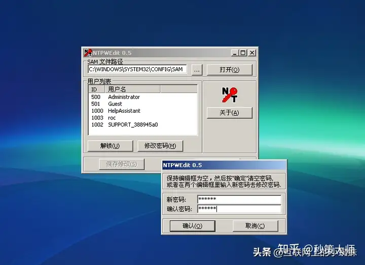 xp系统管理员密码忘了怎么解决（Windows XP开机密码的重置方法）