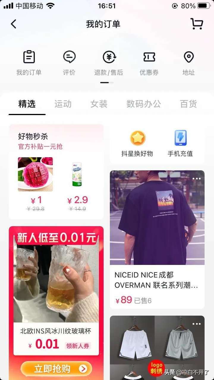 抖音带货商家要uid给不给？抖音商家要uid干嘛