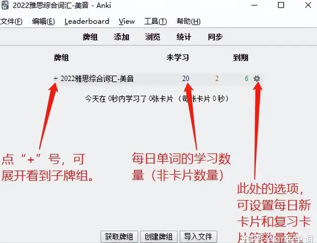 anki怎么用手机版（记忆神器anki使用教程）