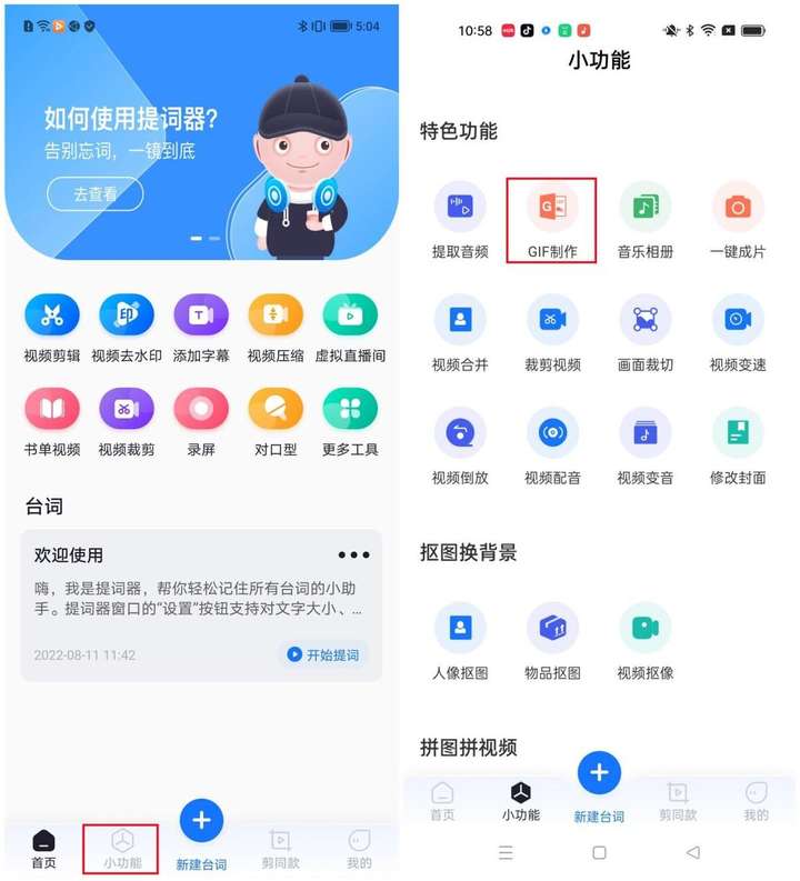 表情包怎么做（怎样用照片做成表情包）