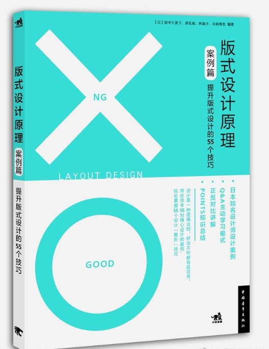于博宸 的想法: 排版参考书籍推荐 《解构插图版面设计》 … - 知乎