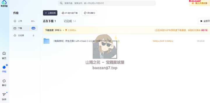 图片[3]-【新手必看】Steam电脑游戏下载、解压、进入游戏详细教程！！-山海之花 - 宝藏星球屋