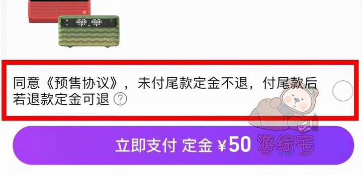 淘宝定金付了尾款后定金会退吗?淘宝定金算在全款里吗